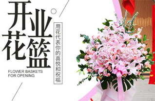 山东青岛平度市蓼兰镇滑溪头村花篮配送